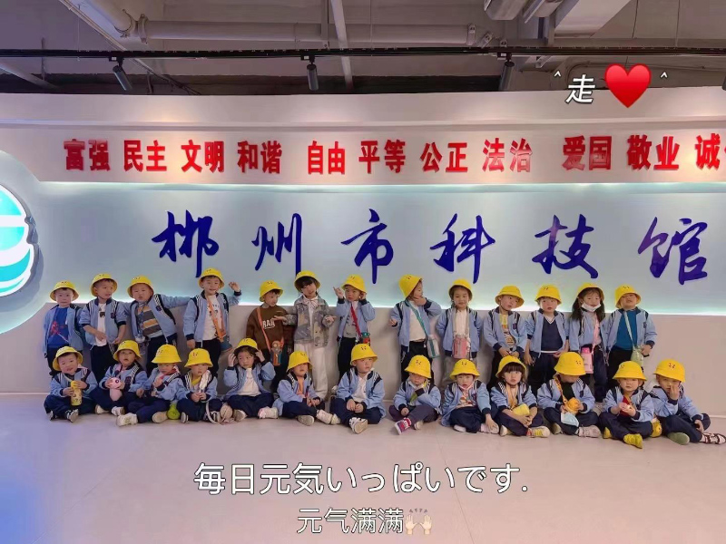 郴州市北湖區意蒙幼兒園師生風采